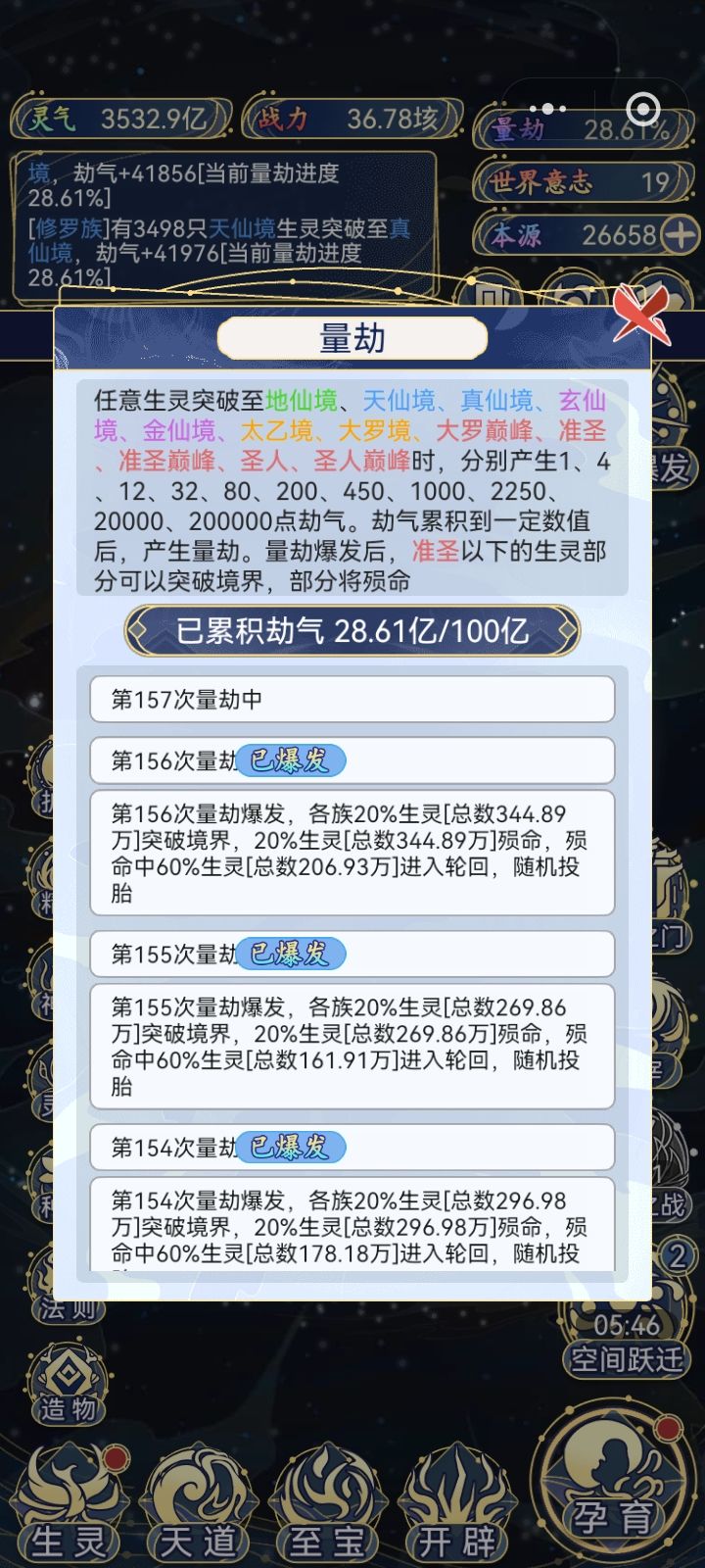 问一下有没有战力比我高的? 2