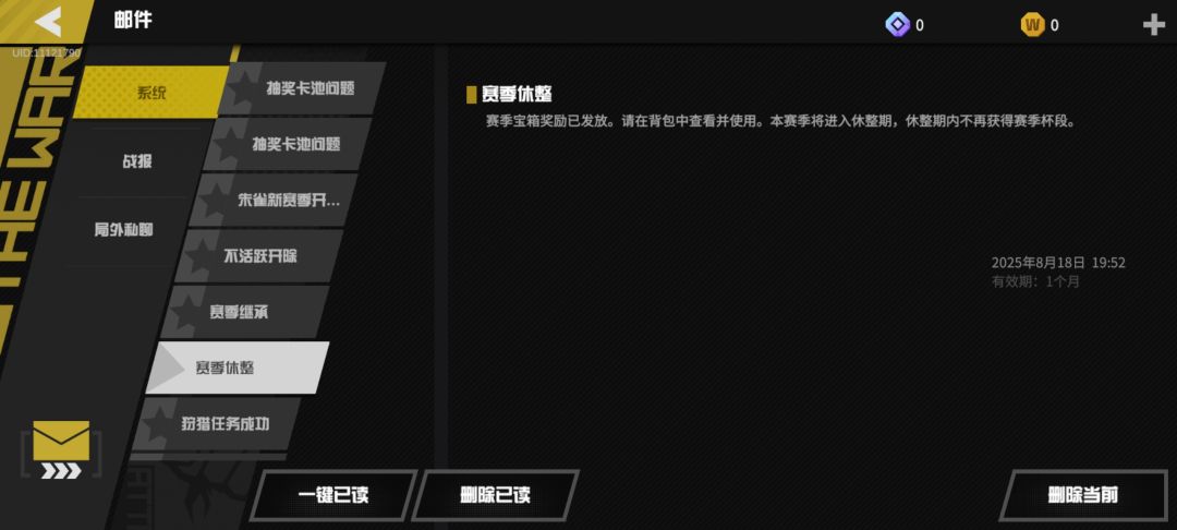 这赛季没杯段 1