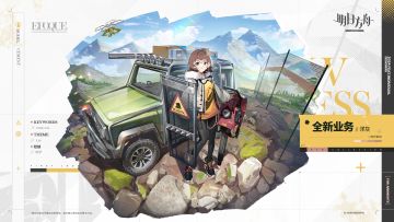 【新增服饰】EPOQUE系列新款-全新业务-洋灰