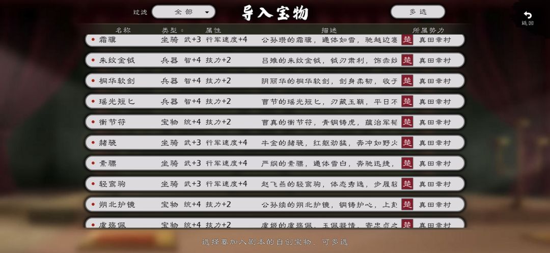 自建地图,州郡制,全DLC集中装备配齐全 4