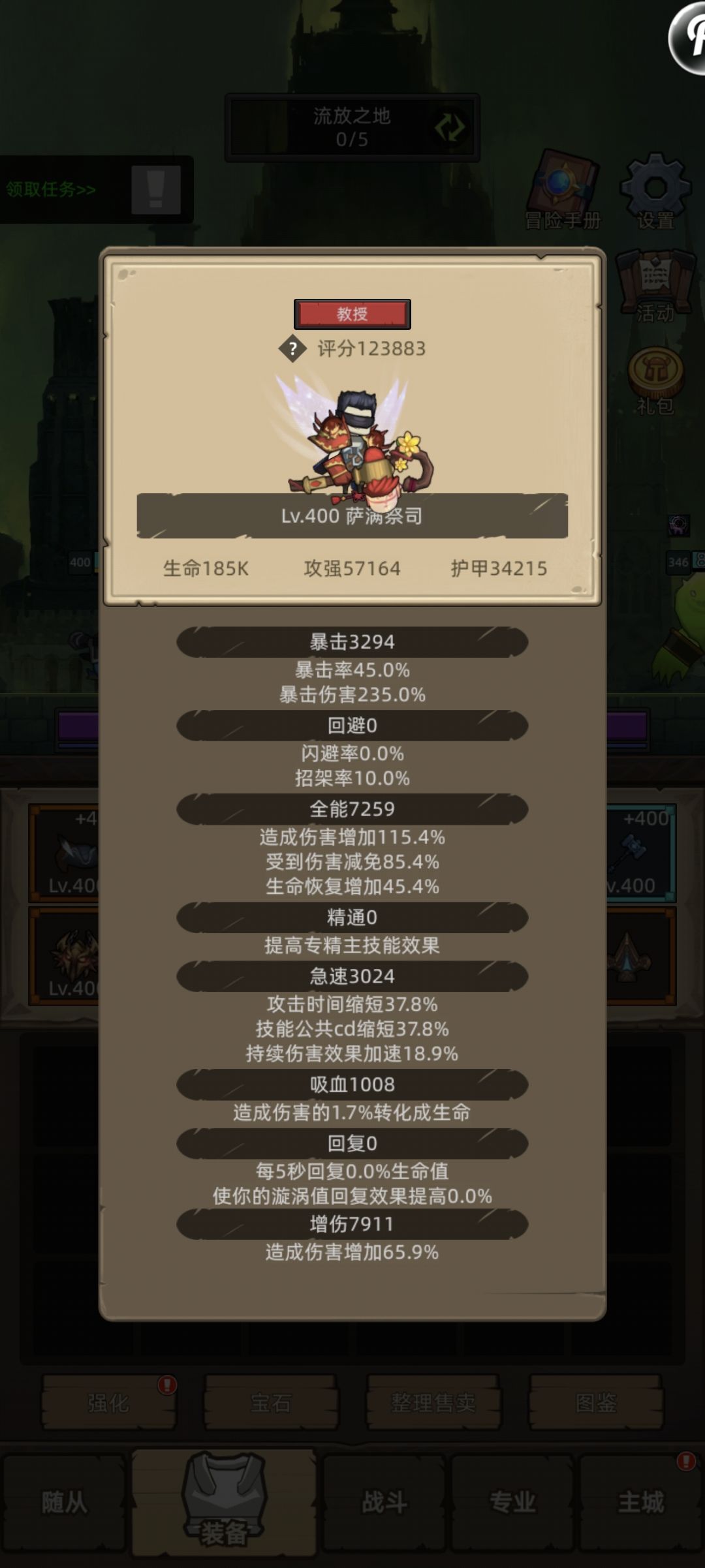 更新前留念,全家福,dh才搞好 8