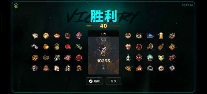 左右互搏通天路!!!截图