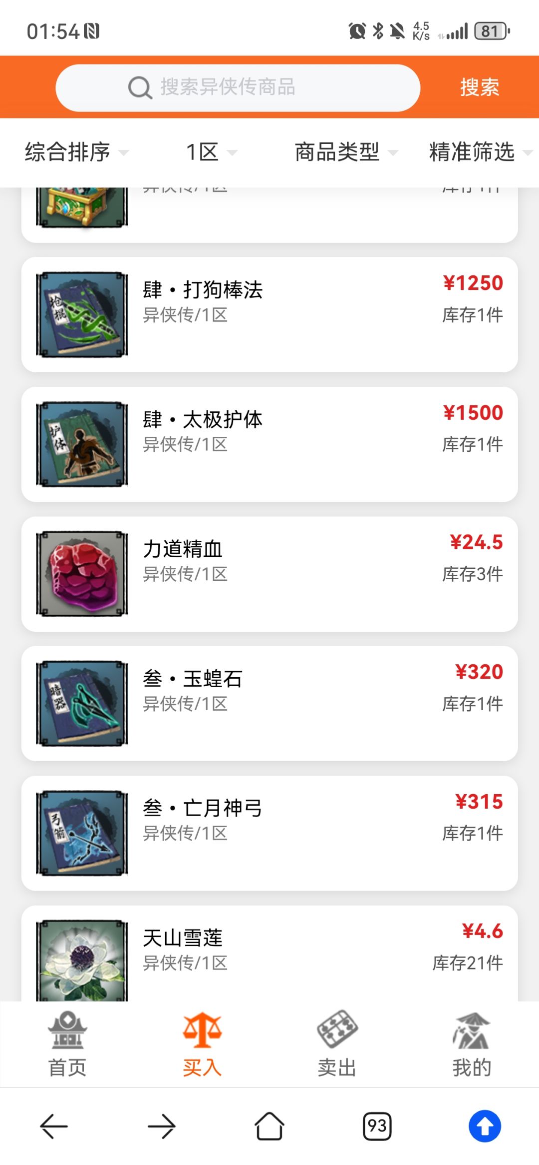 这就是所谓的爆率极低？ 3