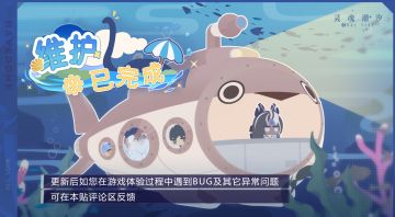 【维护已完成】BUG收集反馈帖