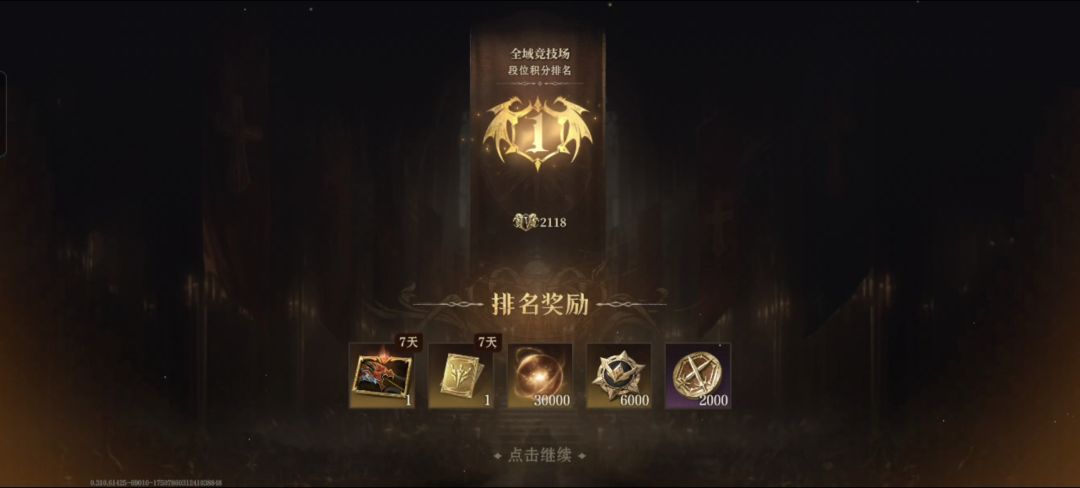 总共氪了100多,玩到这地步感觉极限了。 2