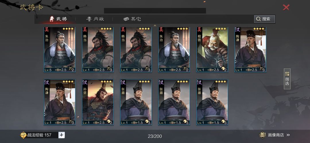 纯萌新,能教教我怎么配将吗 1