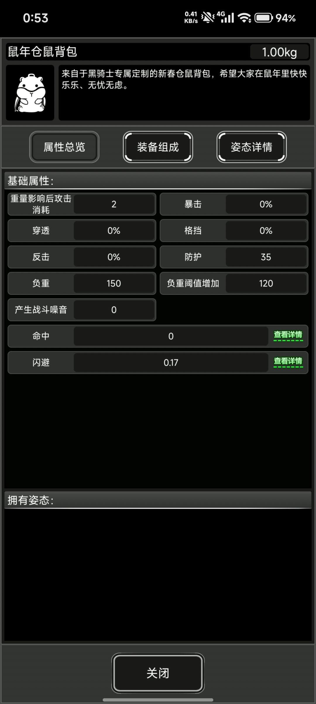鼠鼠包 1