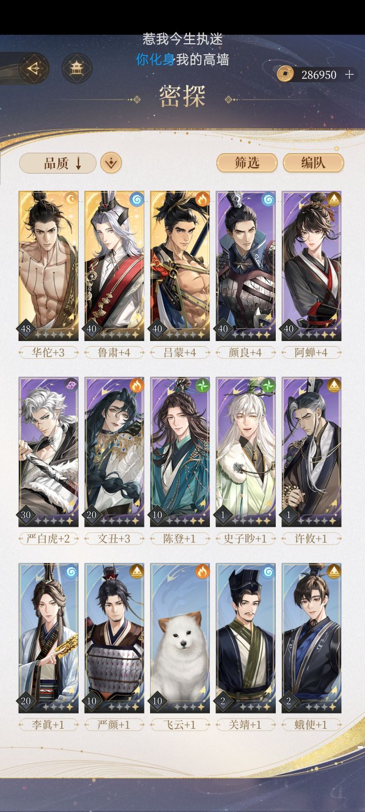 有大佬帮我组组队吗截图