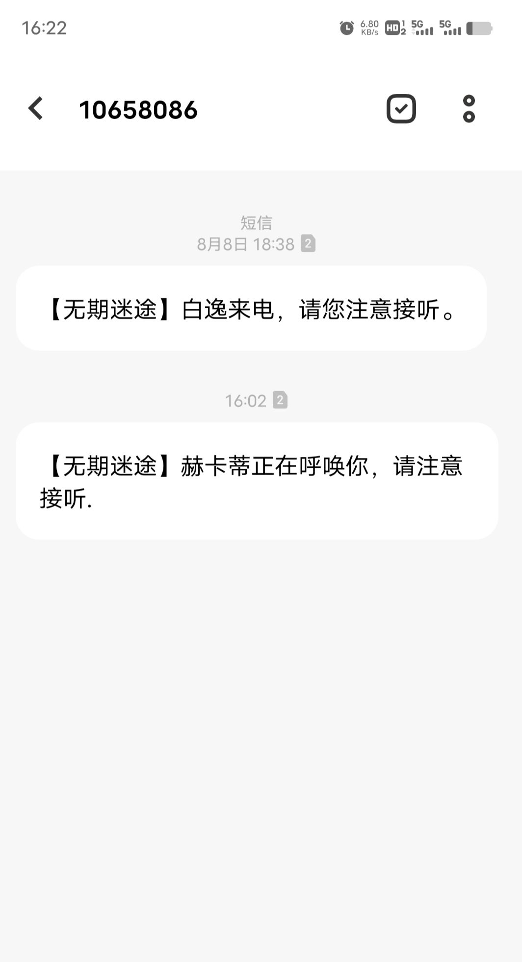 有人接到这个赫卡蒂的电话吗 1