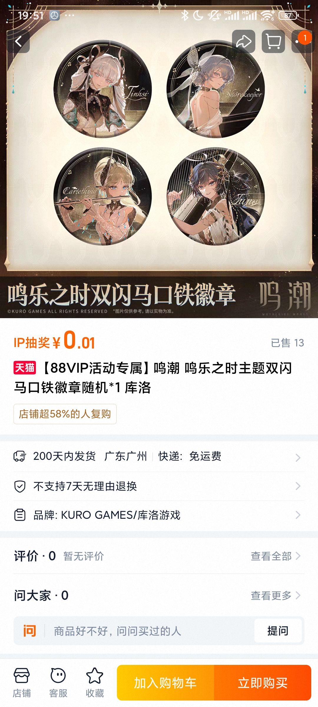 哦吼,我中了一个? 2