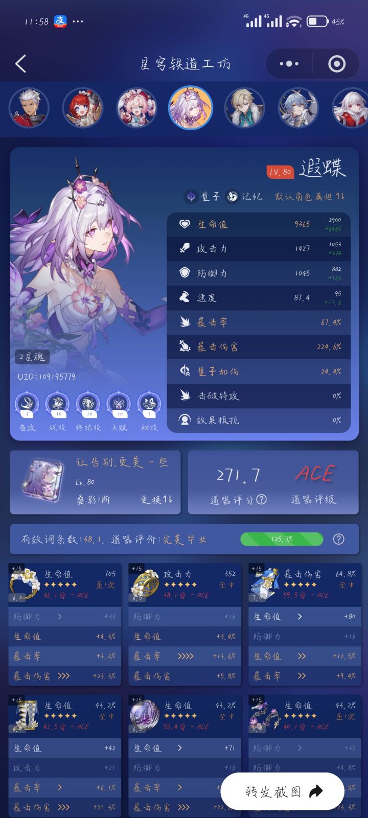 111截图