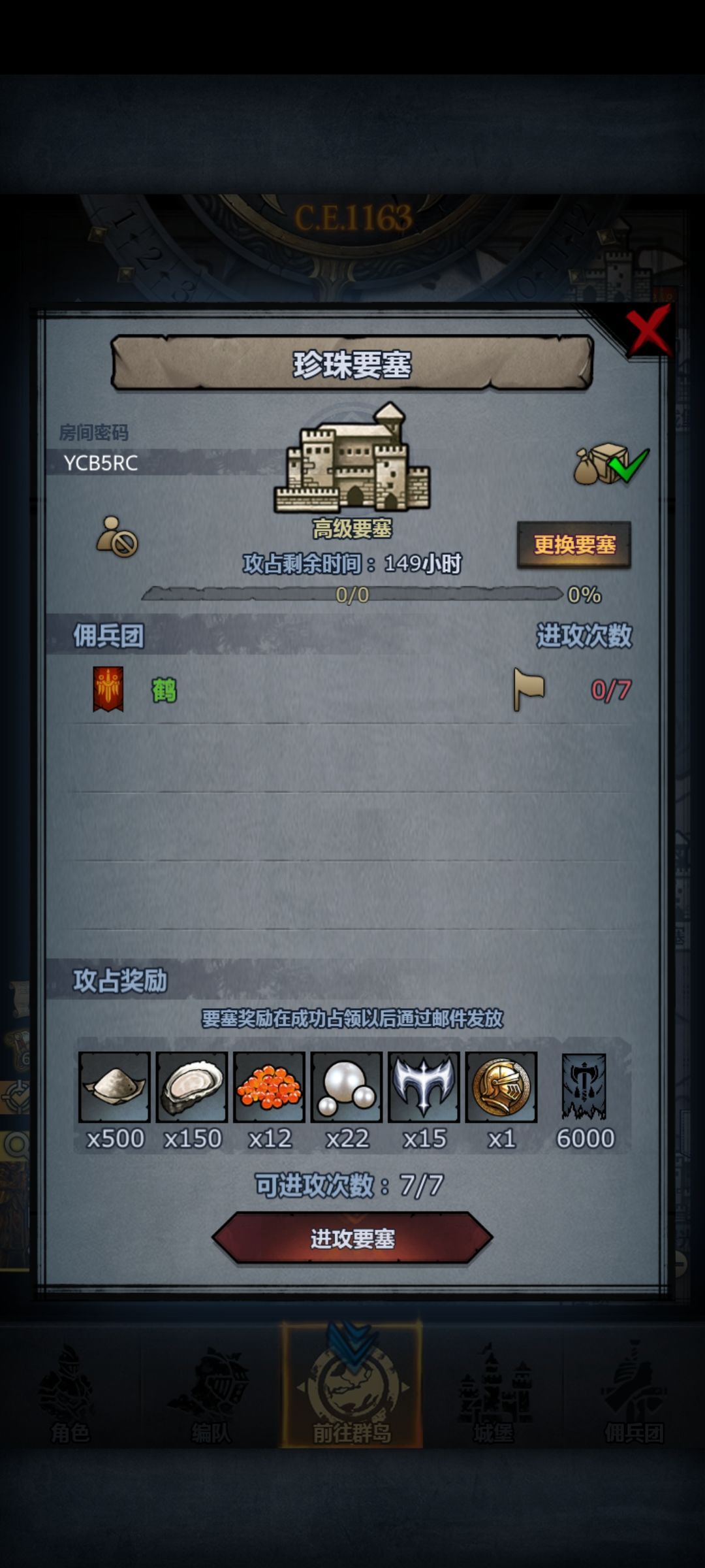 官服周本,圣佑珍珠远崖 2