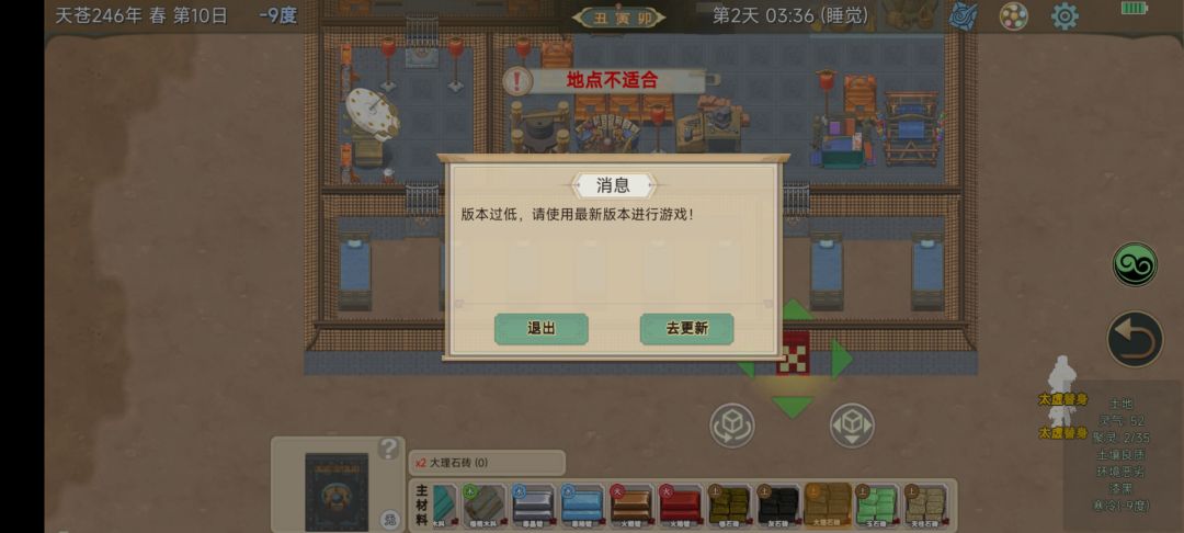 更新?拿什么更新?这又是什么BUG? 1