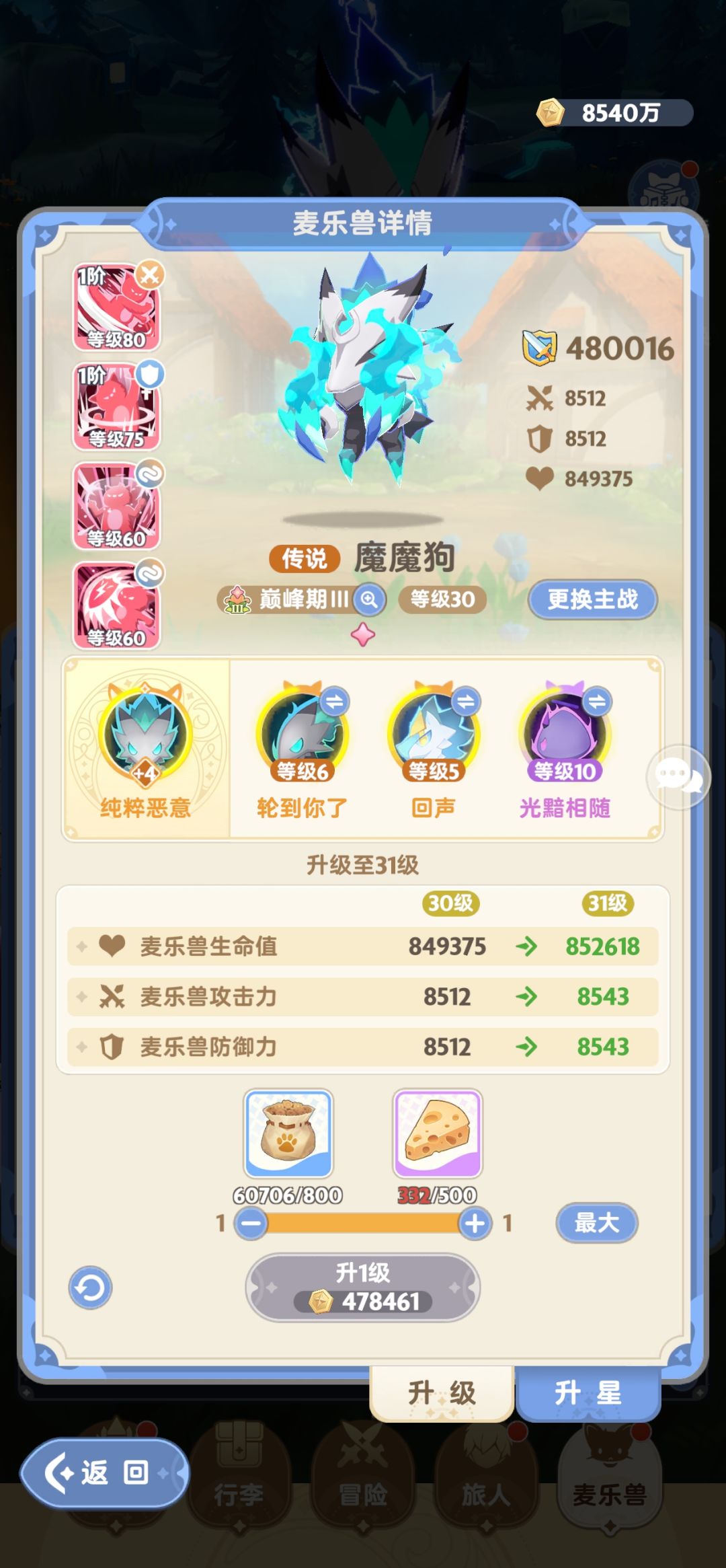 四转战士白嫖及月卡攻略 2