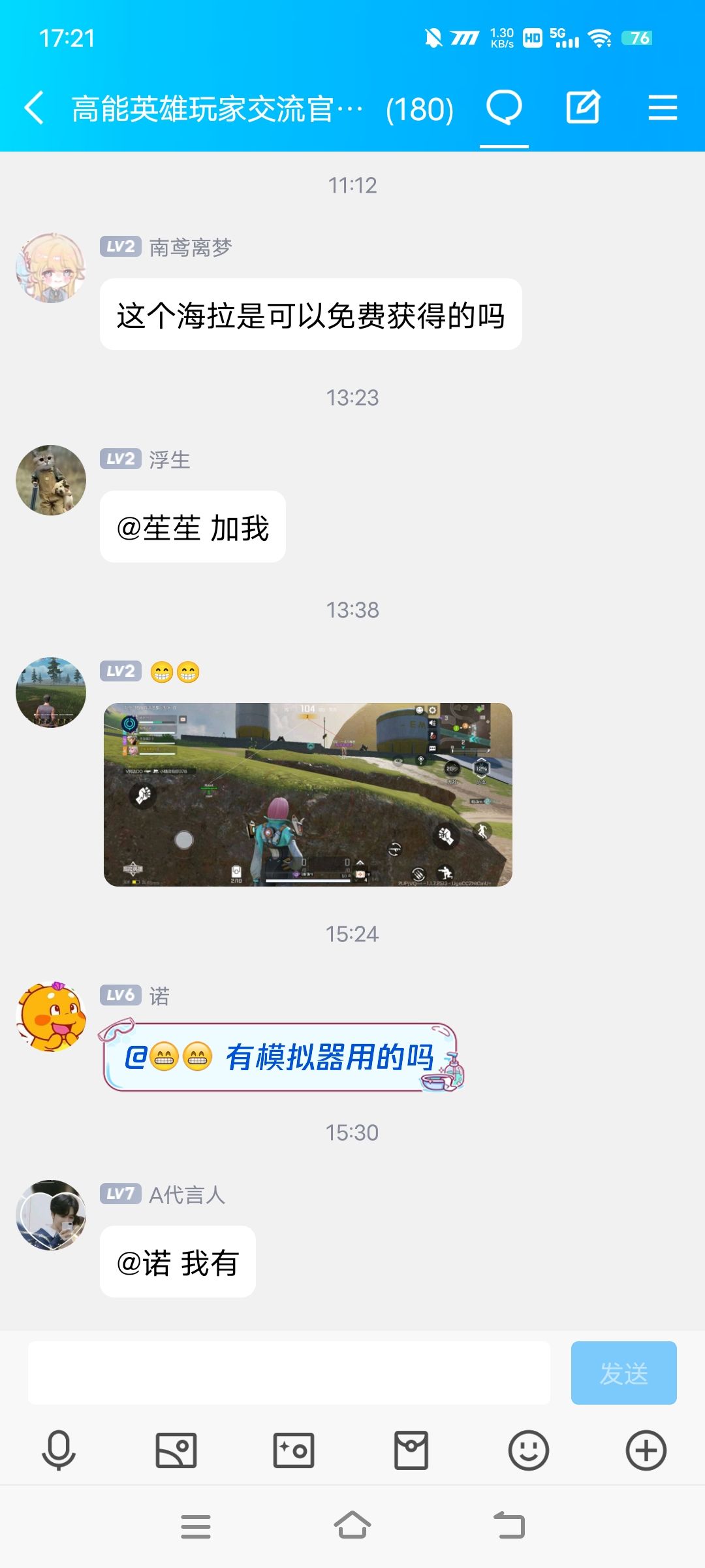 举报有人贩卖外挂 1