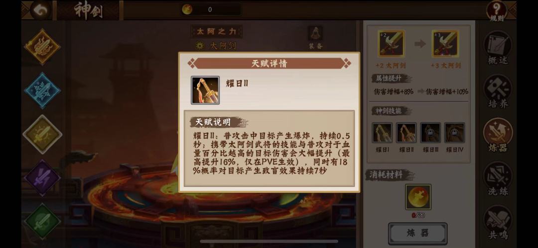 攻略分享｜试炼之地如何打出高伤害6截图