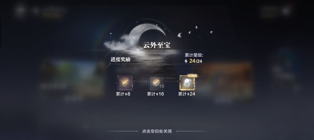 强迫症犯了，碎片领不了 2