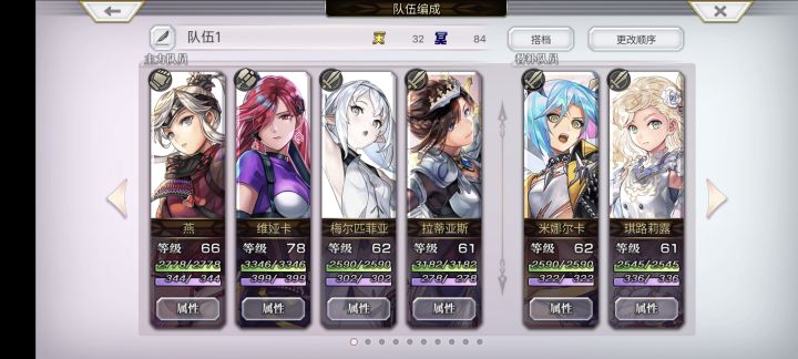 新入坑d(ŐдŐ๑)展示配队了截图