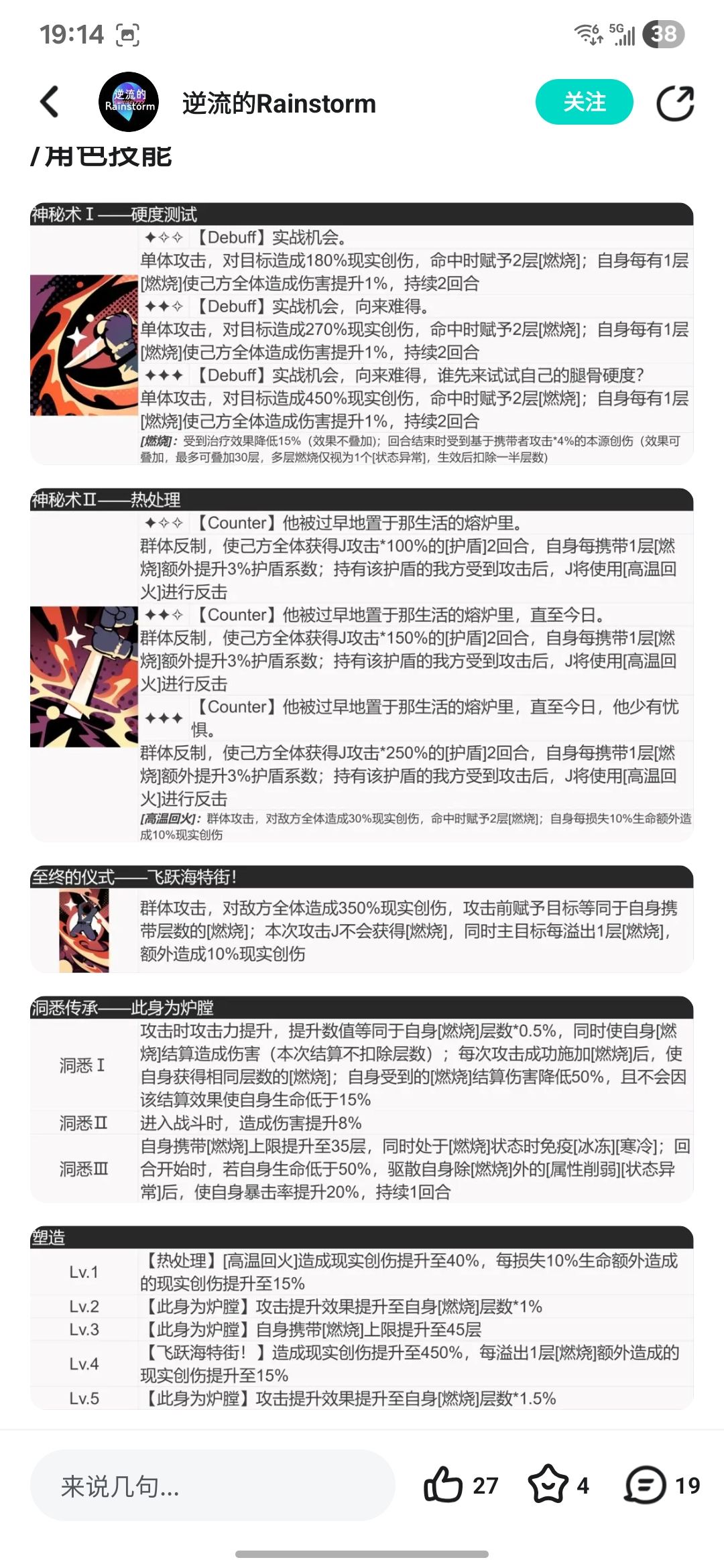 燃烧体系狂想 2