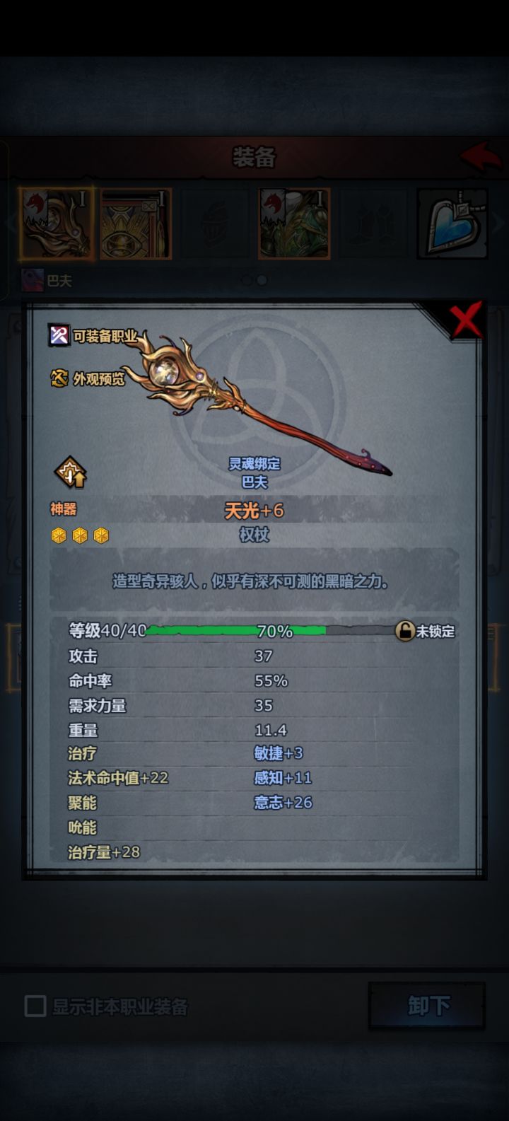 怎么一直70%,到不了100%截图