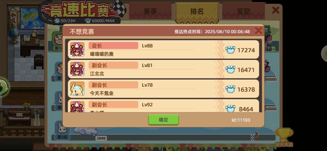 安然区工会招新!!!新鲜出炉的第一名😎 3