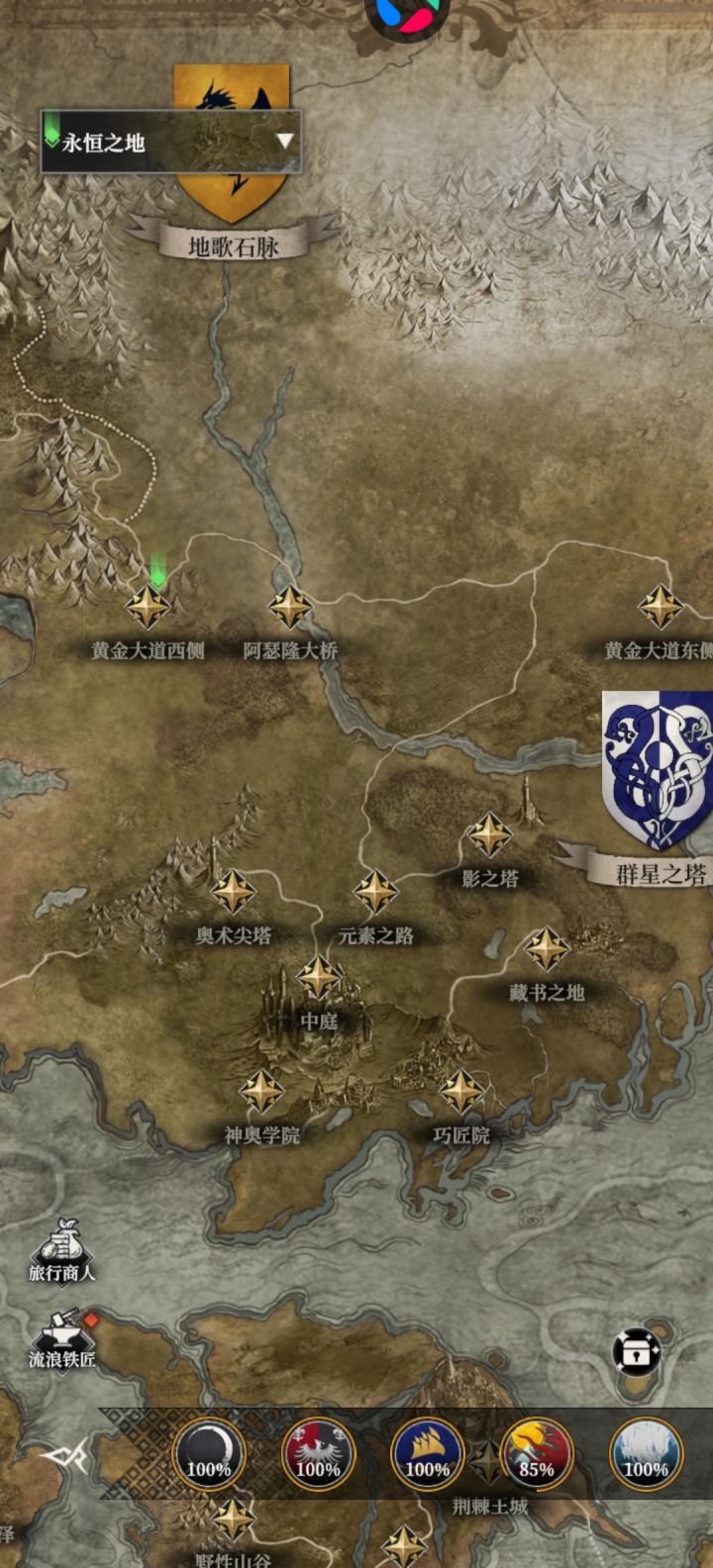 地歌石脉怎么进截图