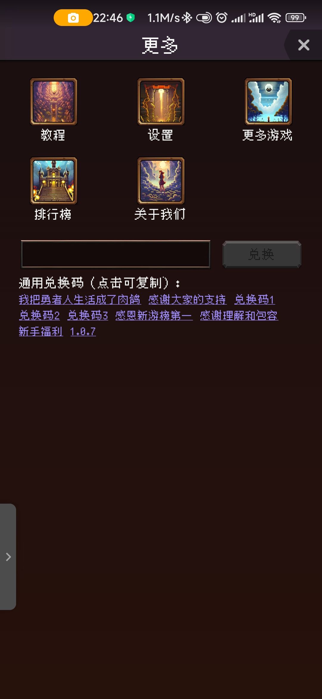 新手攻略 2