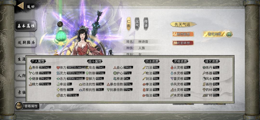 正常玩攻击力还能提吗 2