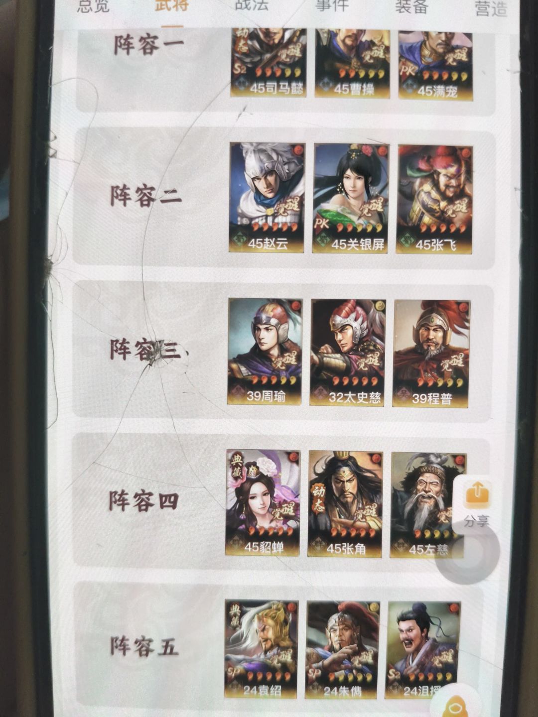 兄弟们那个号好一点 3