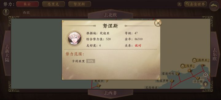 npc穿越了???截图