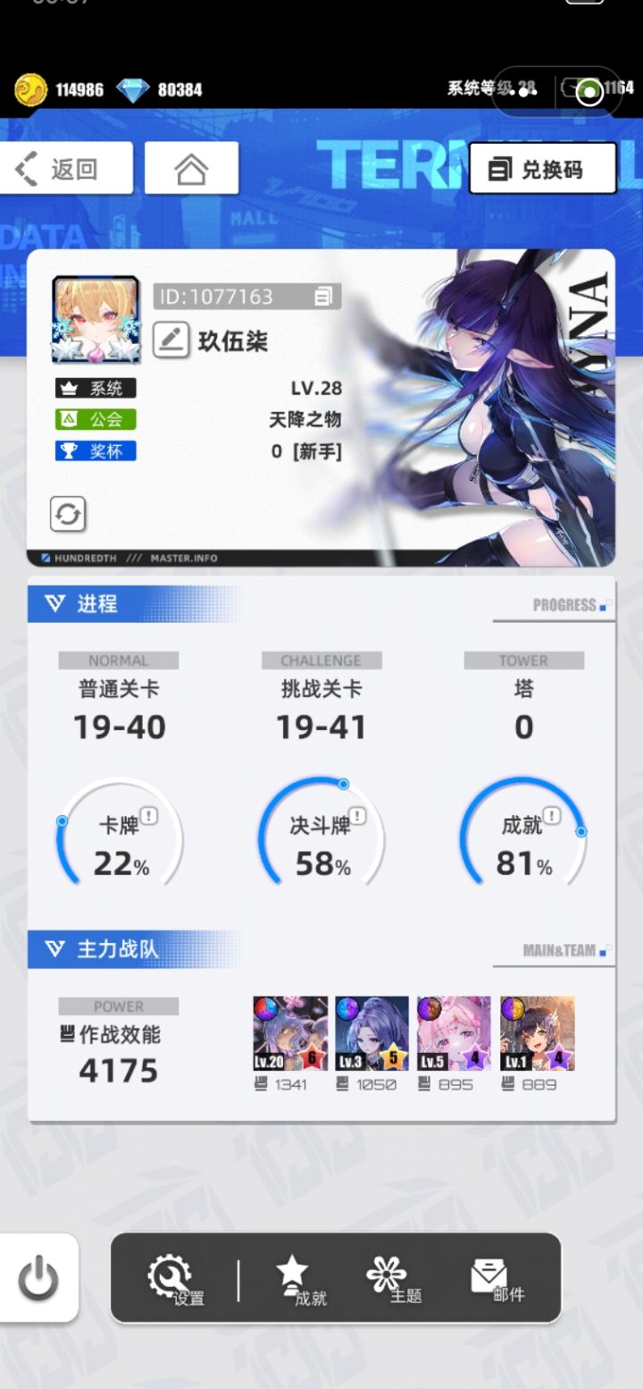 我的百分之一截图