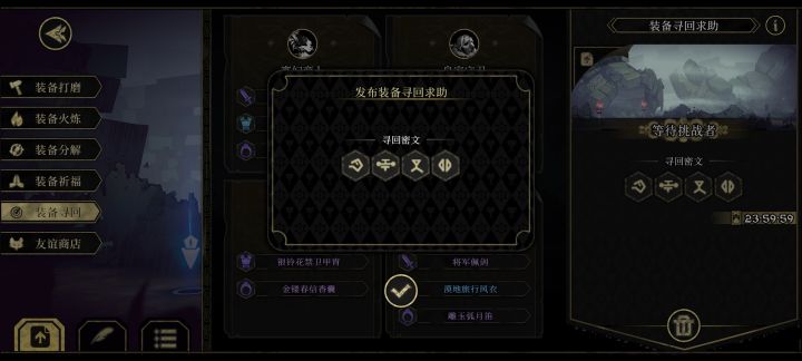 三层黄巾军截图