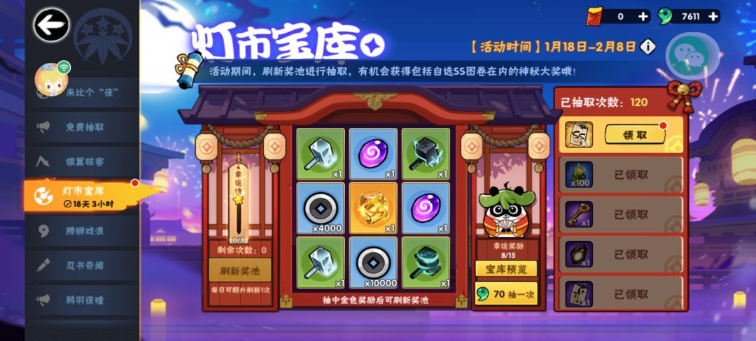 动态图片 2