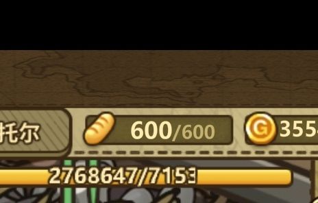 600体好耶截图