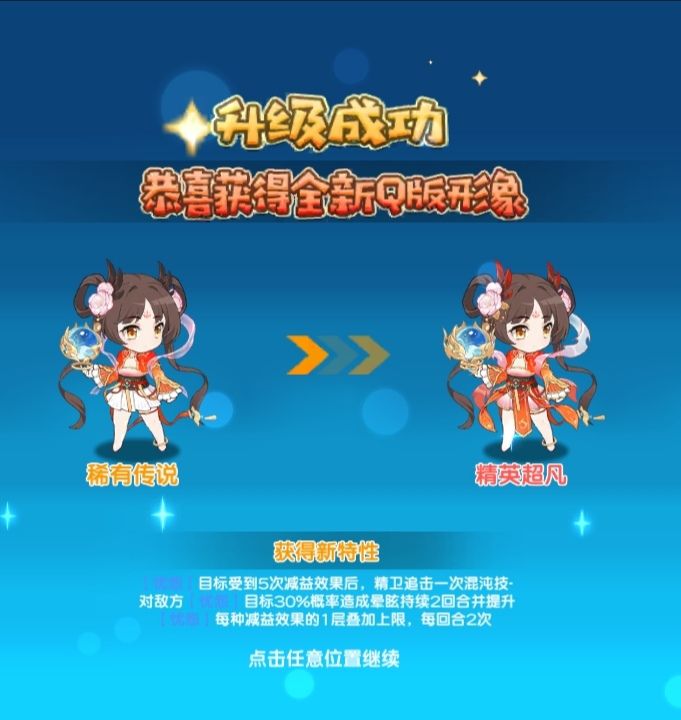 亚莉莉打基地悬赏,53精卫才多1700兆,失望截图