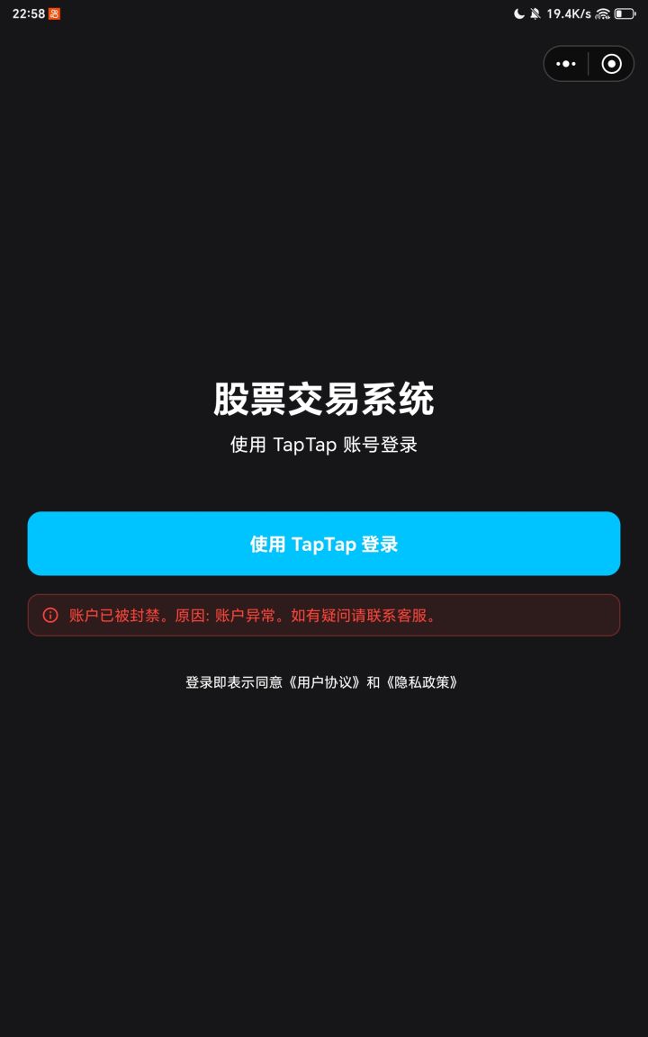 为啥账号被封了截图