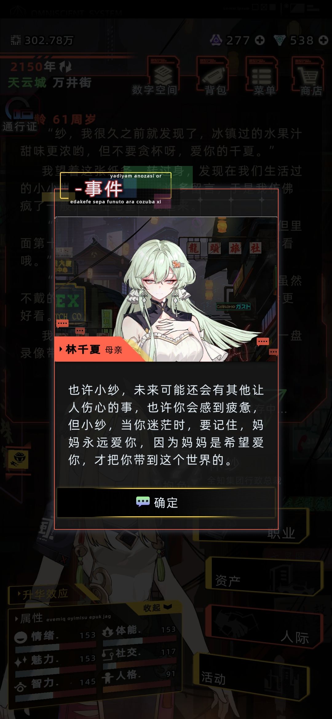 临终剧情自存 13