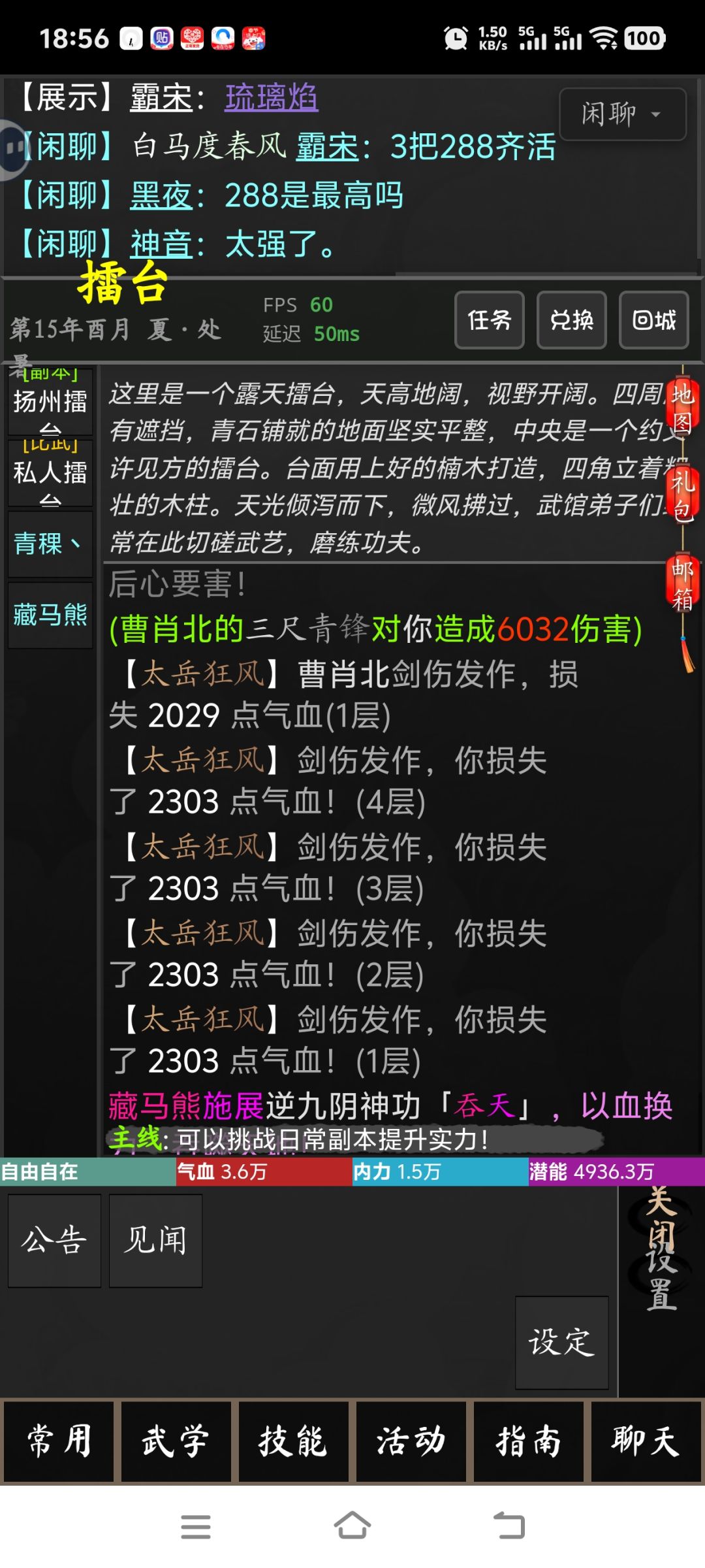 别人打我会触发太岳狂风，我打别人就不触发 2