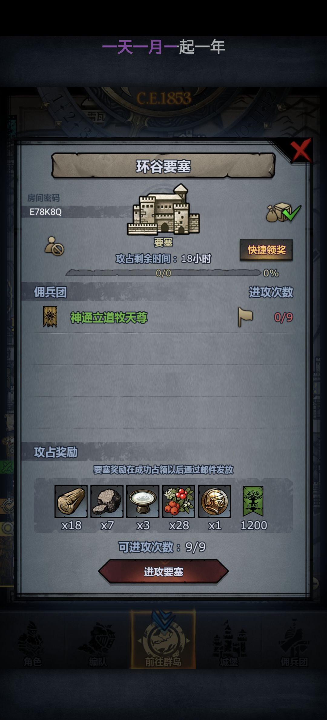 官日车,巨环曙日 1