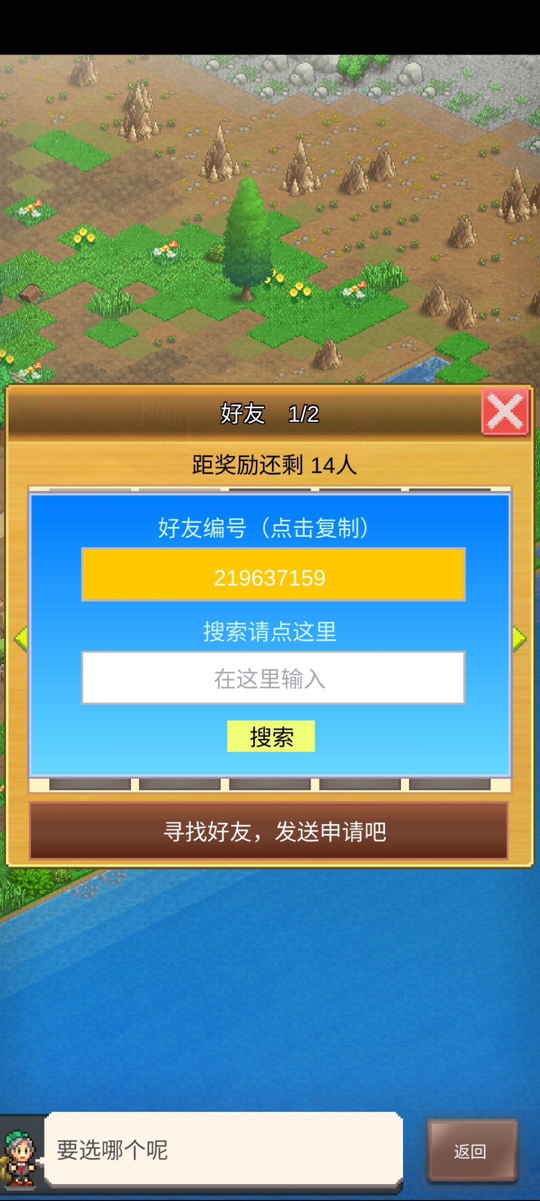 大大们可以帮忙加好友吗 1