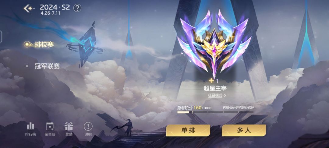 会赢吗？ 3