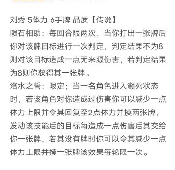 这是我为名将杀设计的刘秀