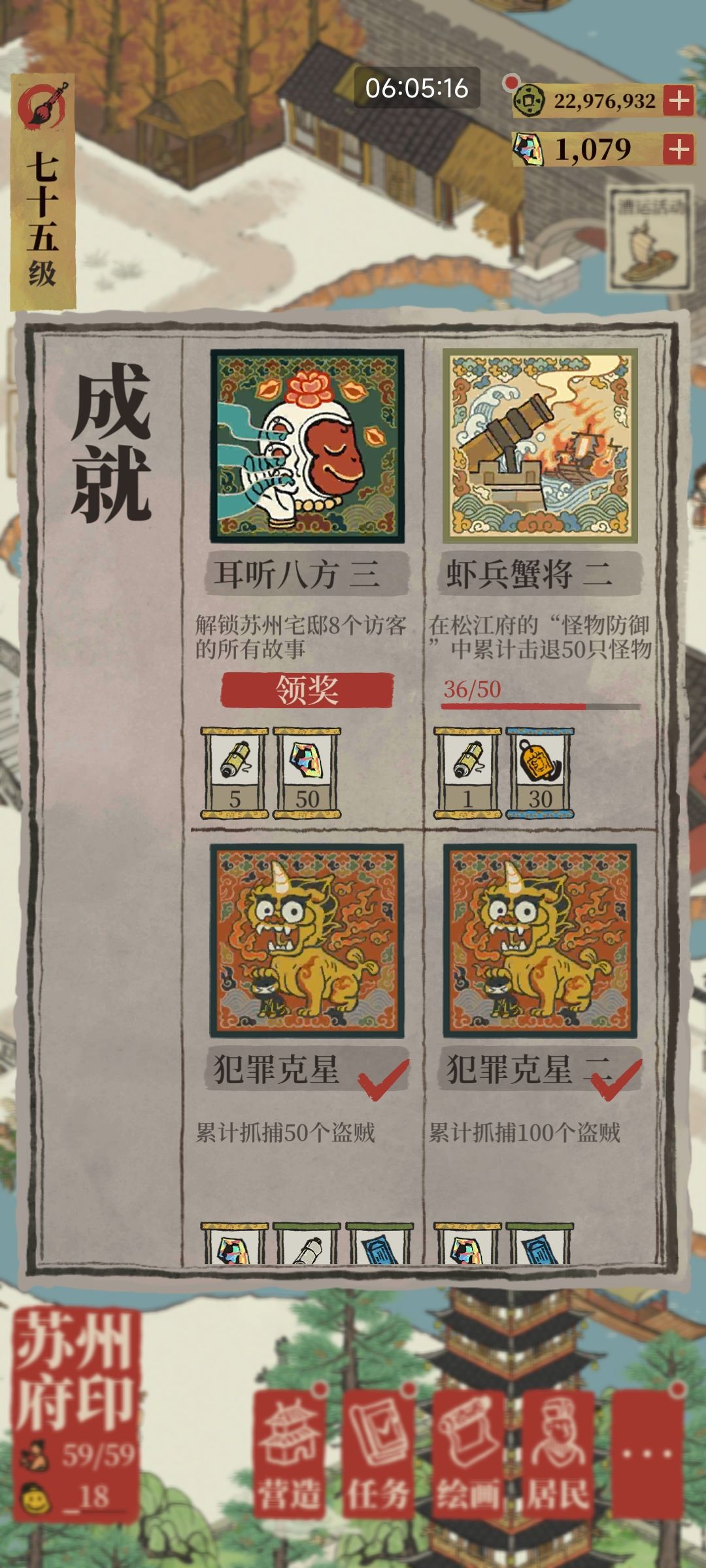 苏州访客册截图