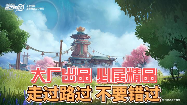 【星之破晓】王者版吃鸡这里受到了吗?快来一度前瞻吧!截图