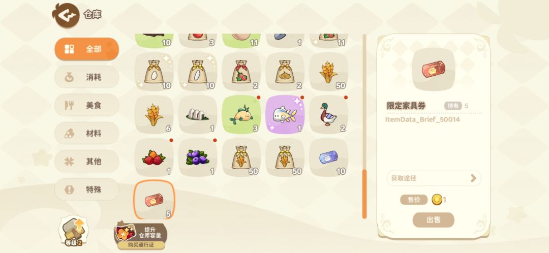 这个装扮卷怎么用啊？ 2