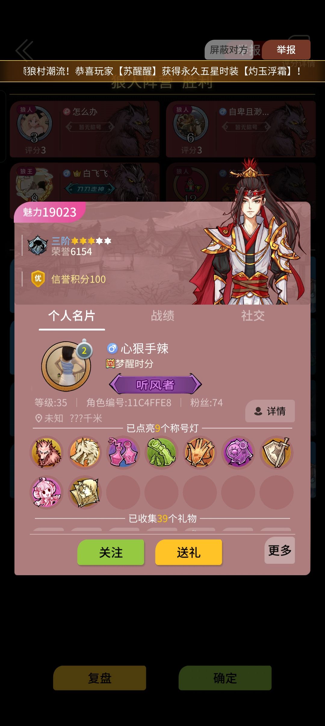 大晚上炸房故意不发言扣字拖120秒麦序 3
