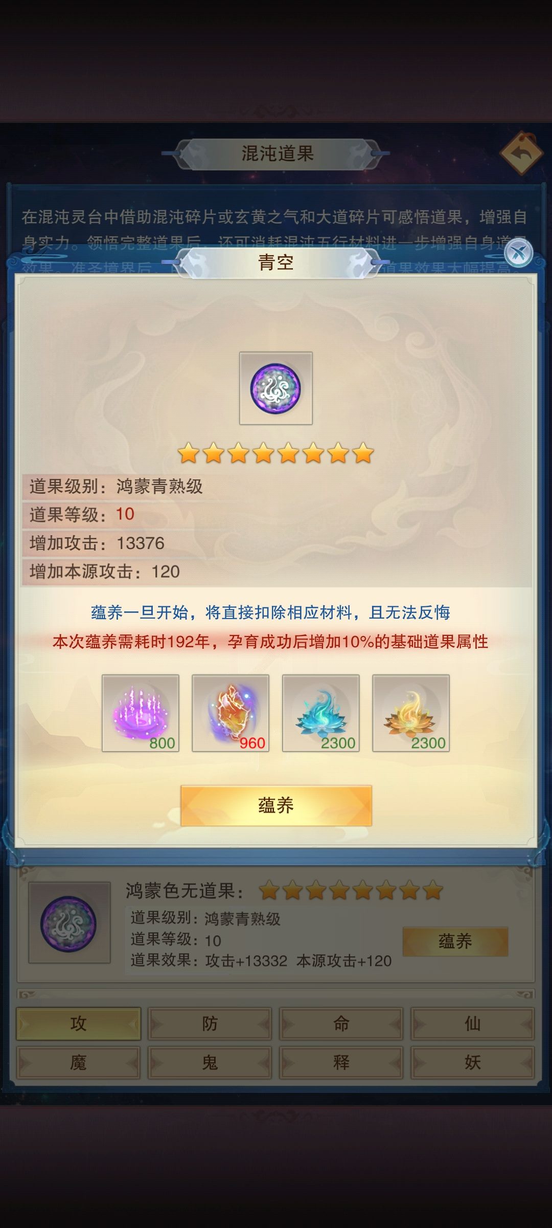 好缺紫气啊 2