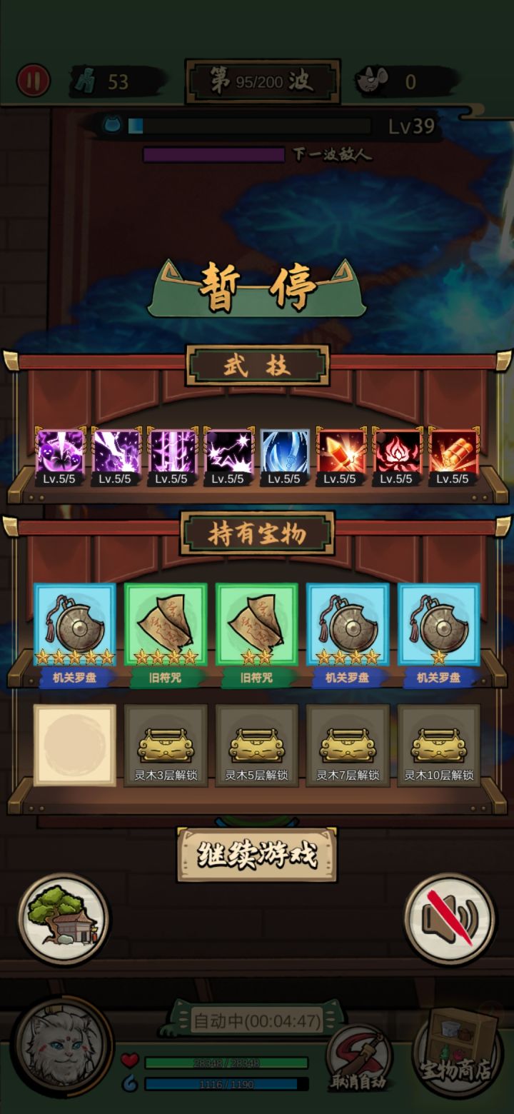 必须要打完？截图