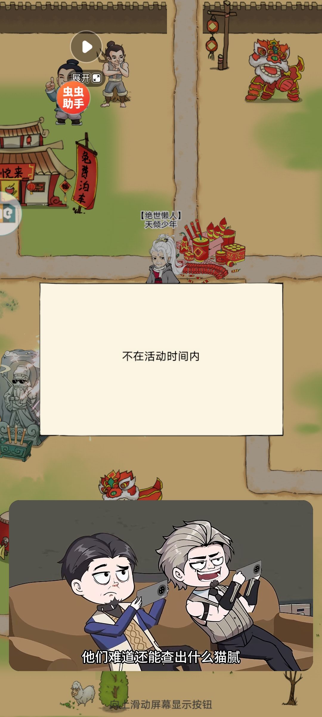 哦豁,活动已经做好了 2