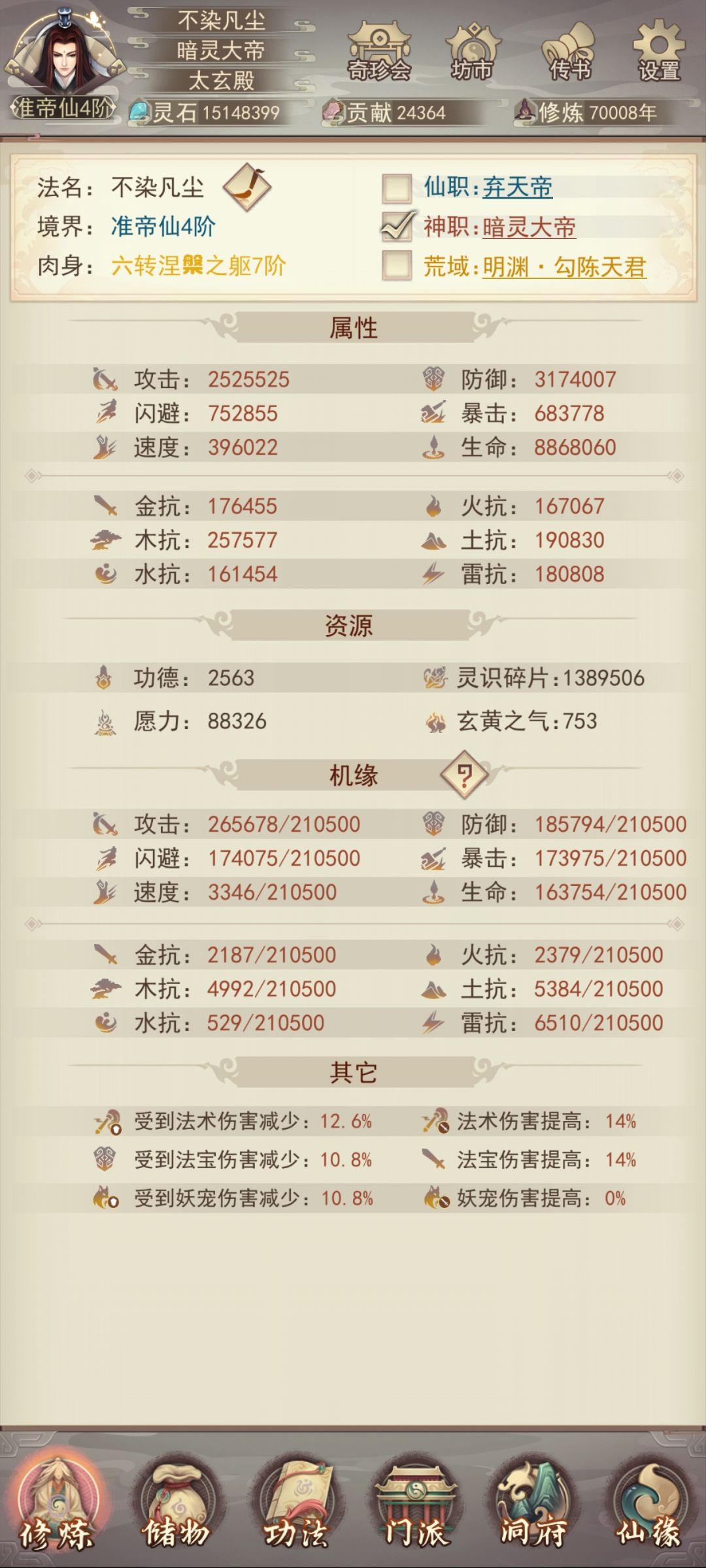 纯阳历7w年真诀属性记录贴 1